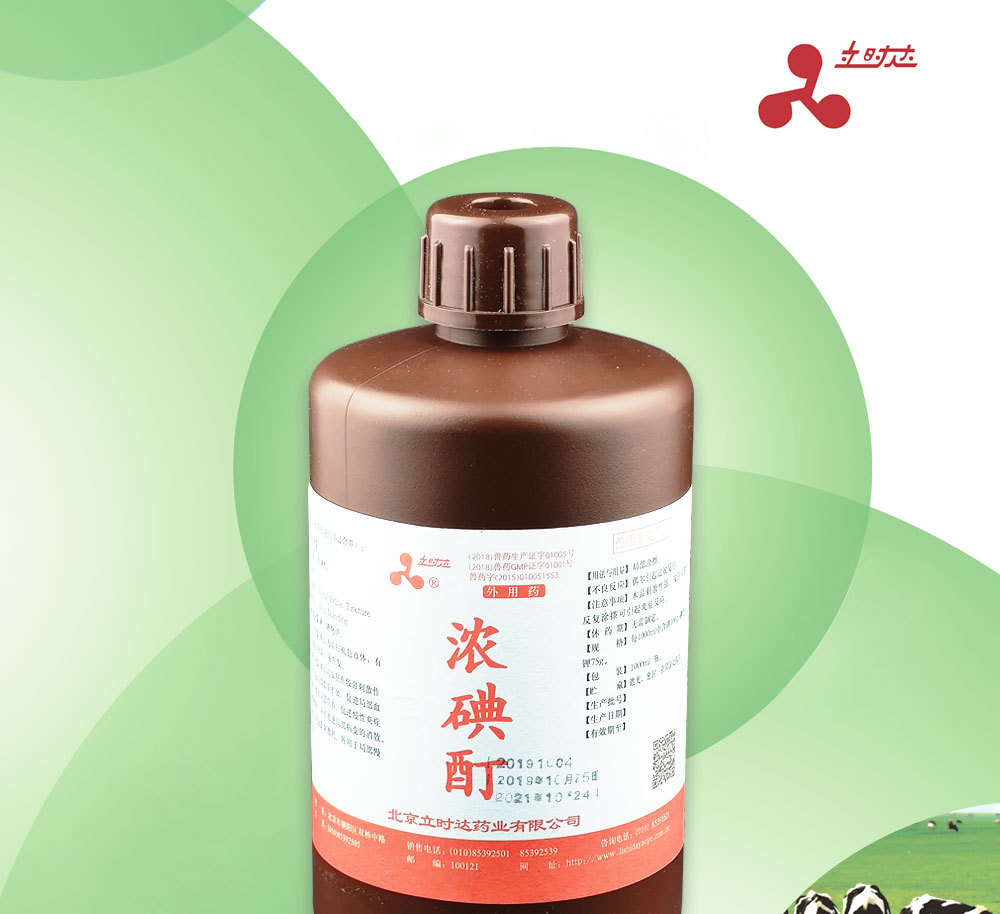 10%浓碘酊消毒液 消毒杀菌灭菌 皮肤 器械 水体等消毒液 1000ml