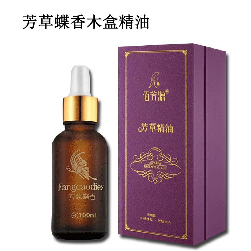 佰芳源芳草蝶香玫瑰木盒润滑精油养生复方按摩保湿滋润拿spa精油