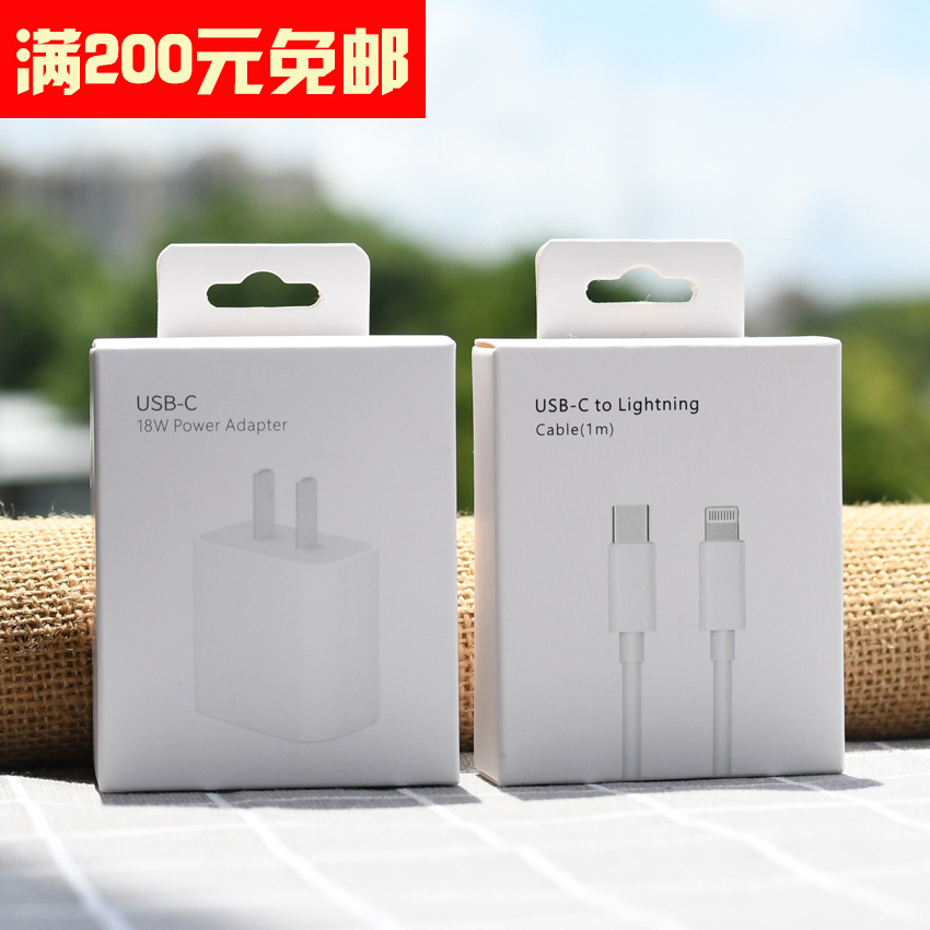 苹果pd快充线包装盒 快充头充电头包装盒 苹果快充数据线包装盒