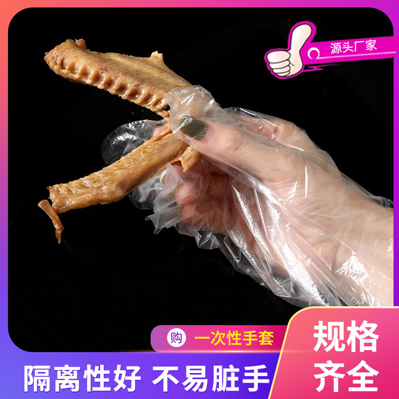 Factory Disposable Gloves Household Thickened Catering Food Transparent Plastic PE Film Gloves Transparent Gloves