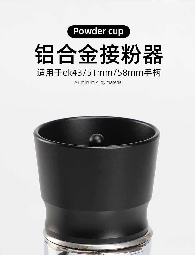 咖啡机手柄接粉器ek43适用5158mm手柄布粉器落粉均匀手冲防飞粉杯