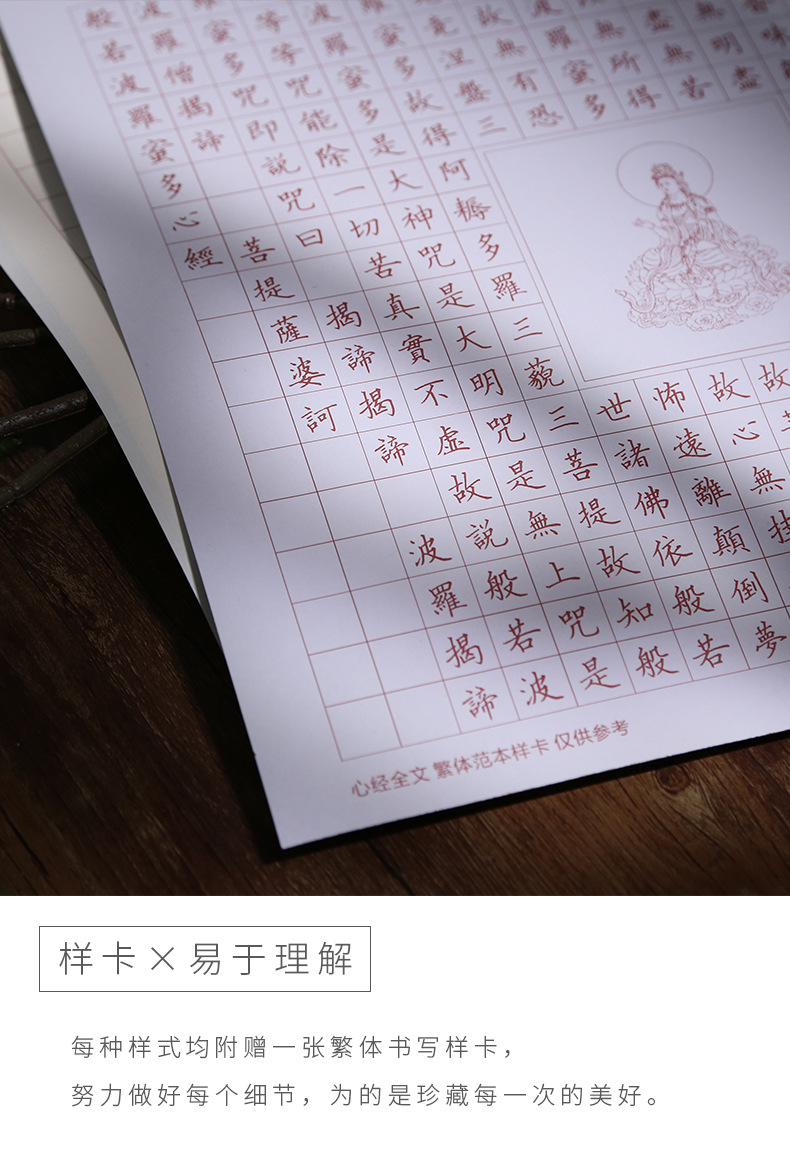 一笔笺水纹纸佛经硬笔方格小楷毛笔书法心经格钢笔书法创作抄经纸