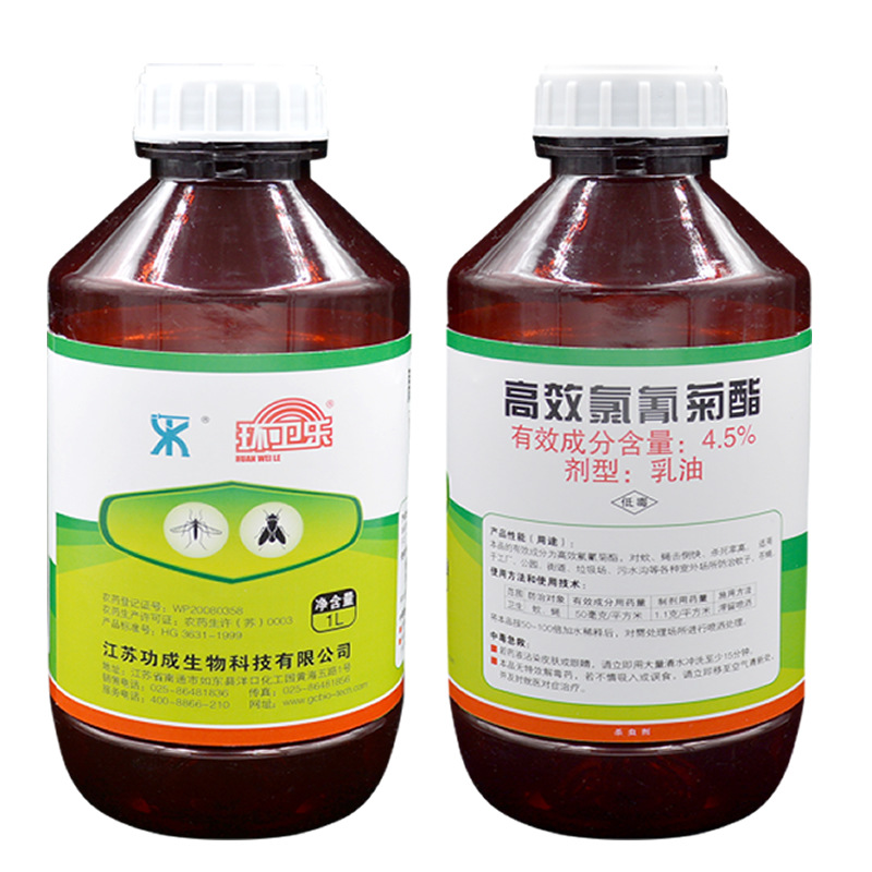 5%高效氯氰菊酯乳油户外灭蚊子室外杀虫剂苍蝇蚊花园包邮