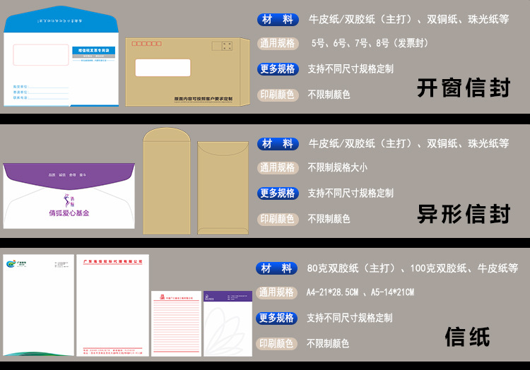 白色信封空白无字双胶纸信封袋58号6号7号8号发票专用9号a4纸信封