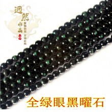 天然全绿眼黑曜石散珠 半成品 diy手工饰品 配件材料 东海水晶