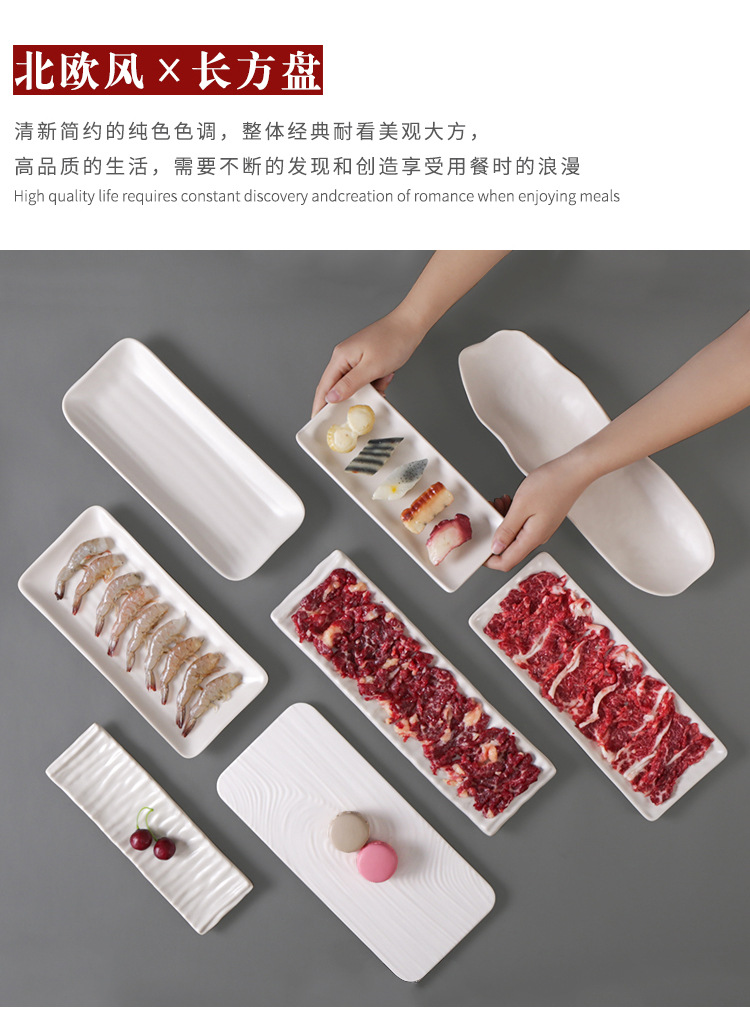 北欧密胺餐具盘子长方形火锅店专用菜盘商用餐厅饭店仿瓷防摔餐盘