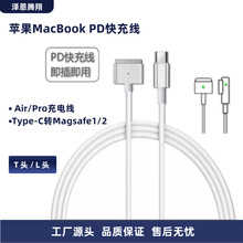 TypeC转Macbook笔记本电脑快充线Surface电脑C口连接线磁吸PD充电