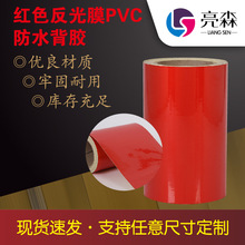 厂家供应红色PVC不干胶防水彩色PVC不干胶印刷材料卷筒切张现货