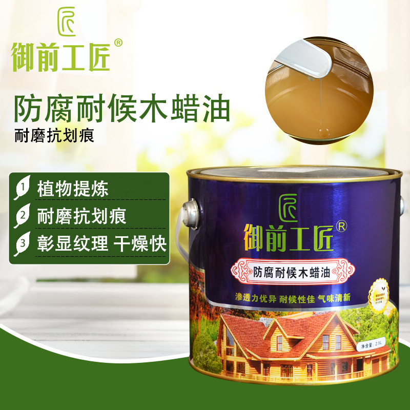 防腐木油 户外耐候木蜡油实木透明色桐油油漆木器漆 清漆木漆防