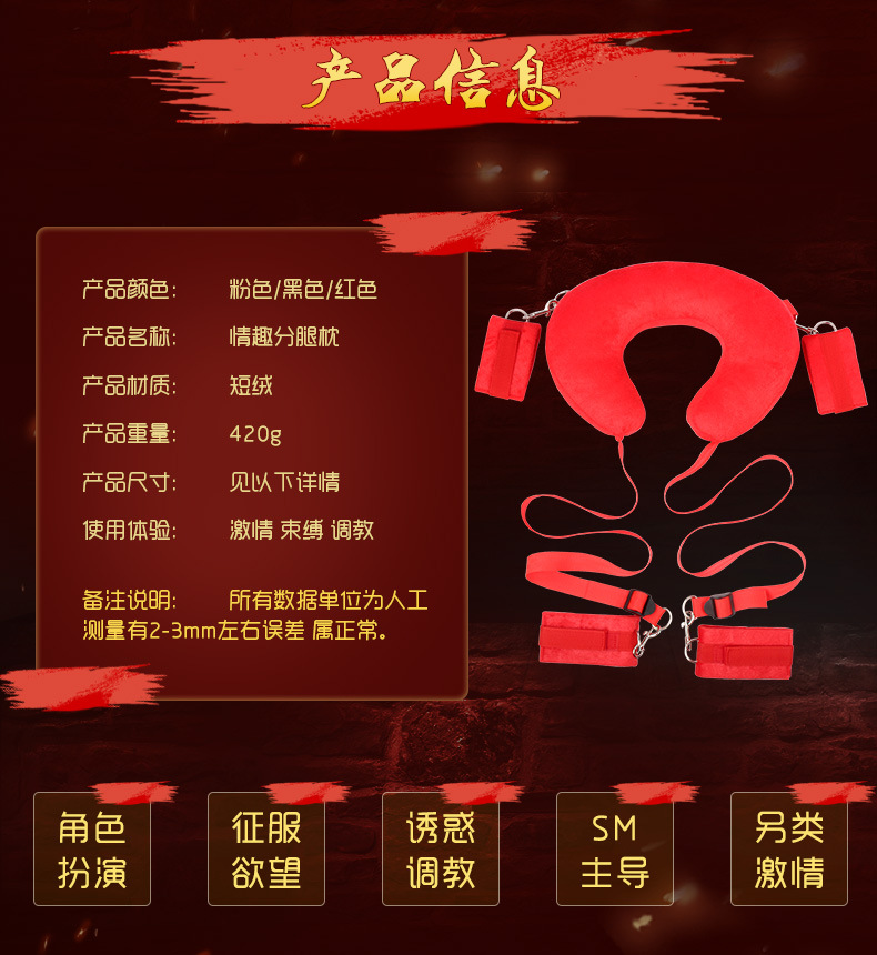 成人情趣用品性玩具情趣产品情趣枕头女性分腿捆绑束缚带一件代发