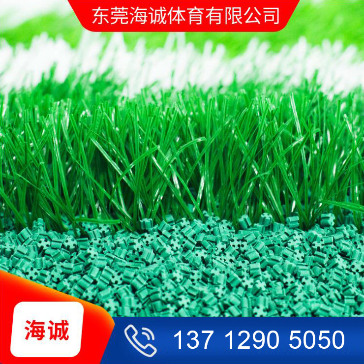东莞厂家批发人造草坪新国标填充颗粒 四叶草运动足球场充草颗粒