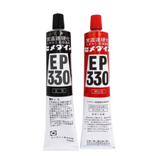 日本施敏打硬EP330环氧树脂胶复合材料黏胶玻璃钢粘结双组份320ML