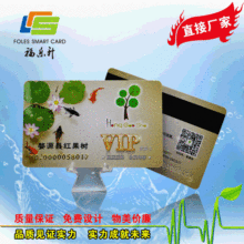 智能卡厂加工定制PVC印刷卡PVC智能卡会员VIP卡定制高档条码卡