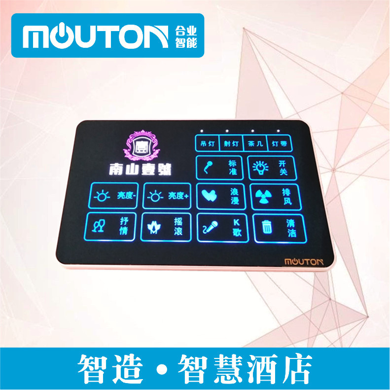 专业供应ktv灯光控制面板包箱墙壁灯控面板开关
