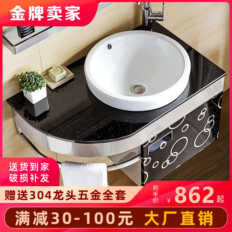 304不锈钢洗脸盆柜浴室柜组合卫生间洗手台卫浴吊柜小户型洗漱台