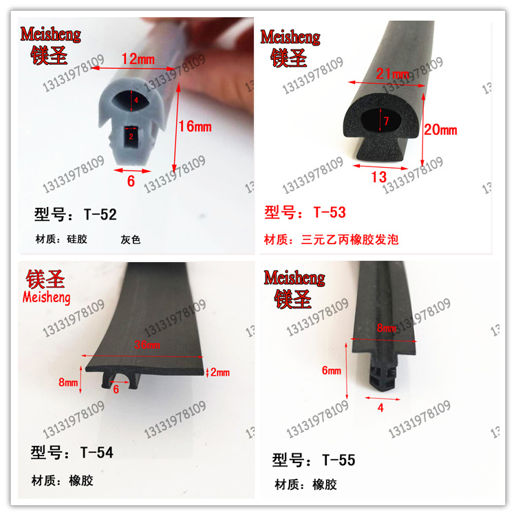 t型橡胶塞缝密封条电缆沟盖板密封条家具缝隙防撞防尘胶皮6mm-1mm
