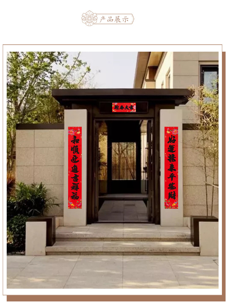 对联 春联春节新年新款植绒黑字绒面牛年农村大门 厂家直供