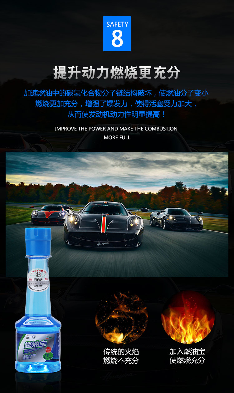 【正品】中石化永驰海龙燃油宝除积碳汽油添加剂汽车节油宝清洗剂