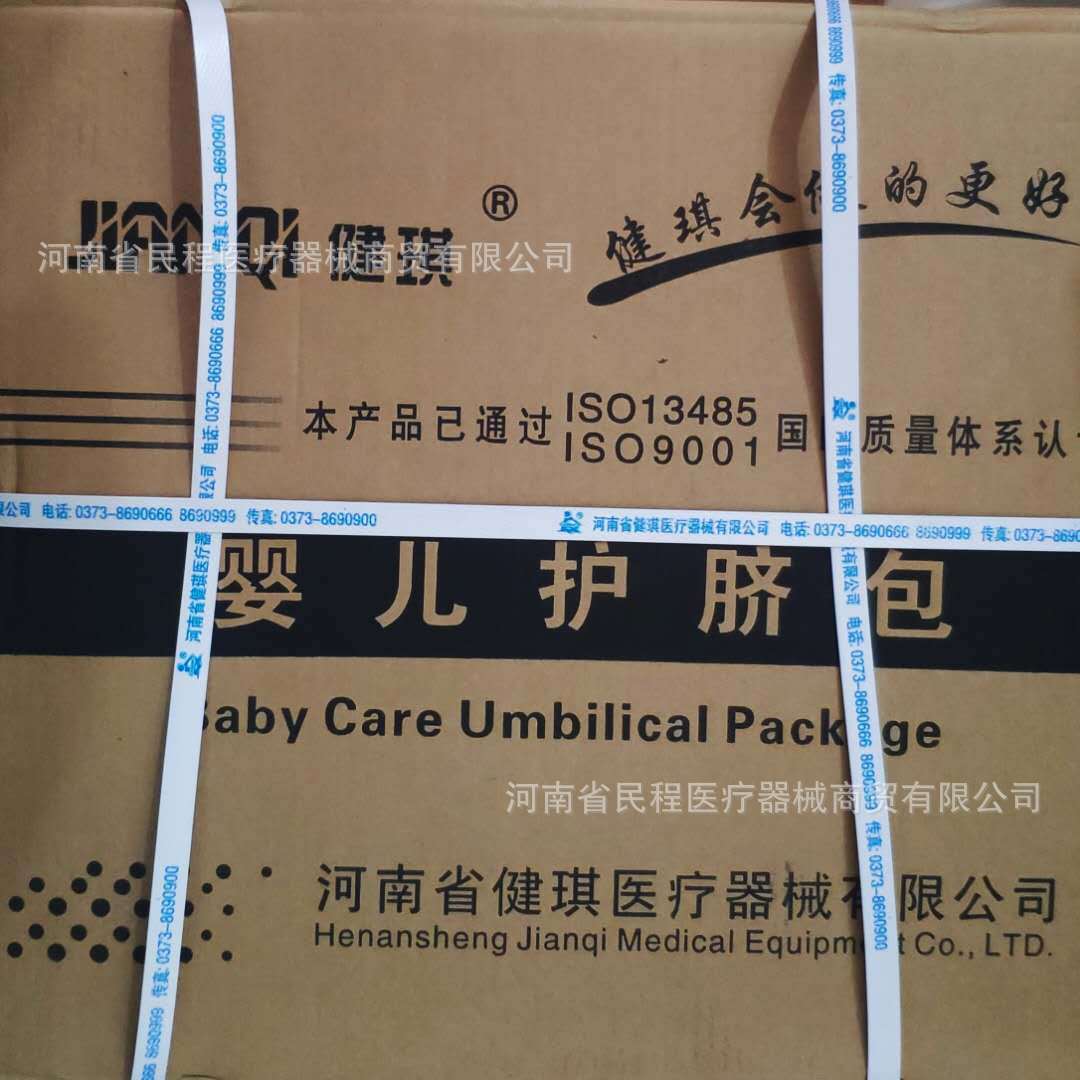 一次性脐带包护脐包婴儿脐带护理包新生儿脐护包 健琪婴儿护脐包