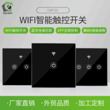 一键单开黑色wifi智能触摸开关 蓝牙APP远程控制触控开关