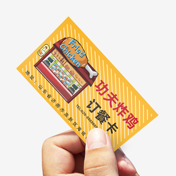 订餐卡外卖卡片制作外卖单广告宣传小卡片名片代金券打印-阿里巴巴