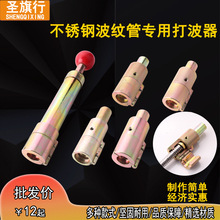 打波器平口器4分6分 1寸3分五金工具波纹管专用工具