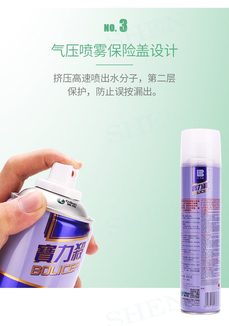 宝力杀杀虫气雾剂400g 驱蚊防蚊苍蝇蟑螂杀虫剂 清香型白装-阿里巴巴