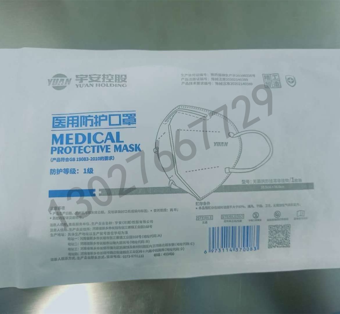 宇安控股医用防护口罩n95独立包装n95防尘防雾霾医用防护口罩n95