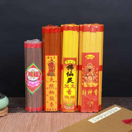 祠堂寺庙草香佛香供香 大莲花观音香财神香家居礼佛香求神拜佛香