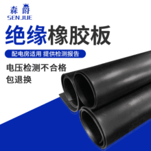 绝缘橡胶板 黑色铺地工业胶垫橡胶制品 橡胶异形件橡胶模胶垫压件