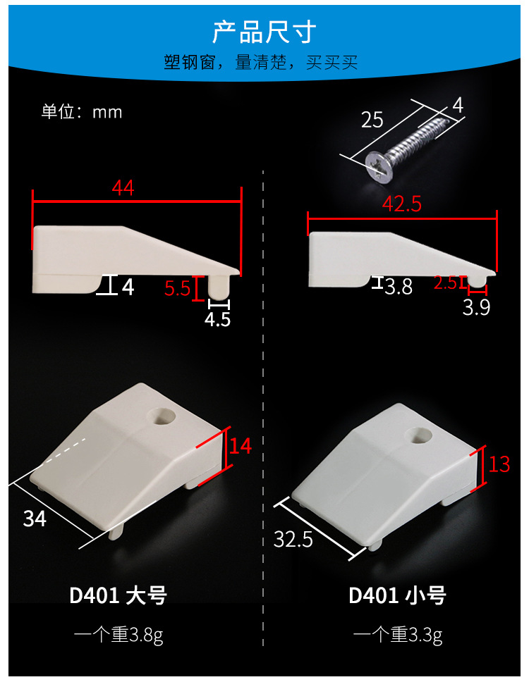 新款塑钢门窗防沉块加厚助升块垫片塑料件窗户提升顶起防沉块配件