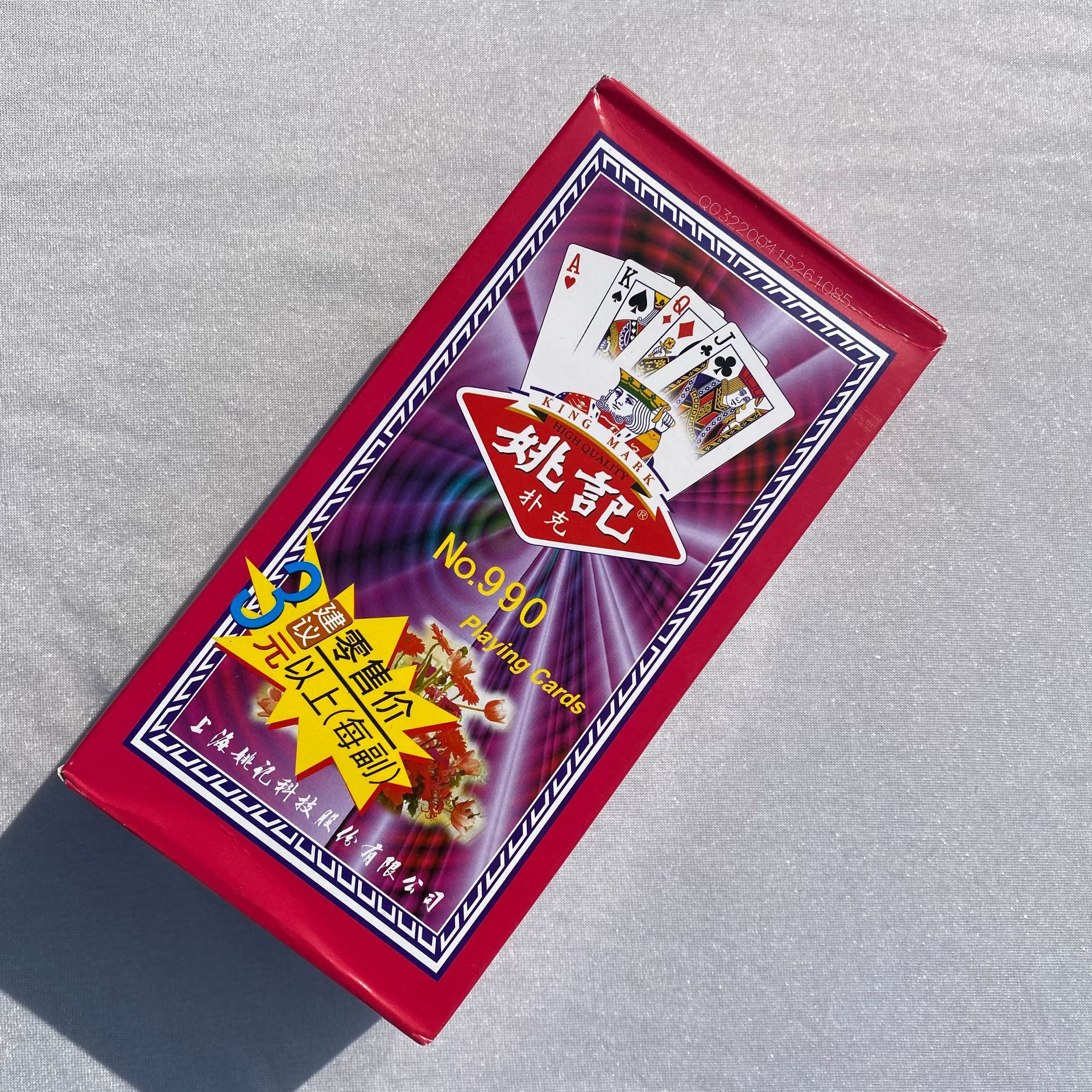 扑克牌10副 姚记扑克牌加厚纸牌姚记990创意扑克牌批