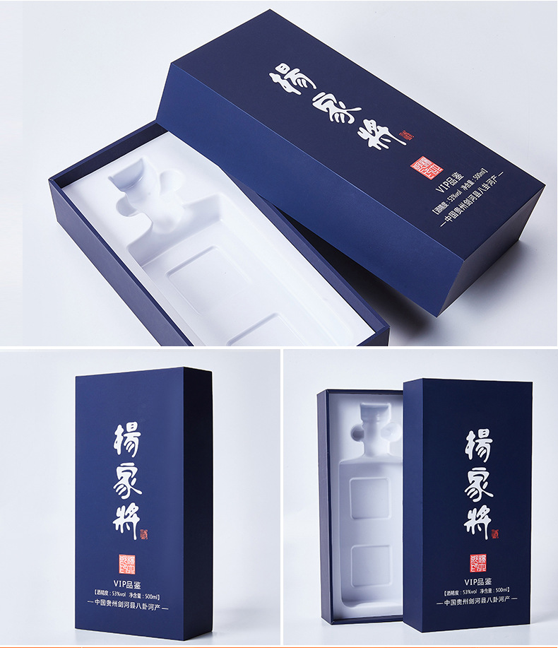 高档白酒盒包装盒厂家定做红酒盒礼盒天地盖包装盒定制