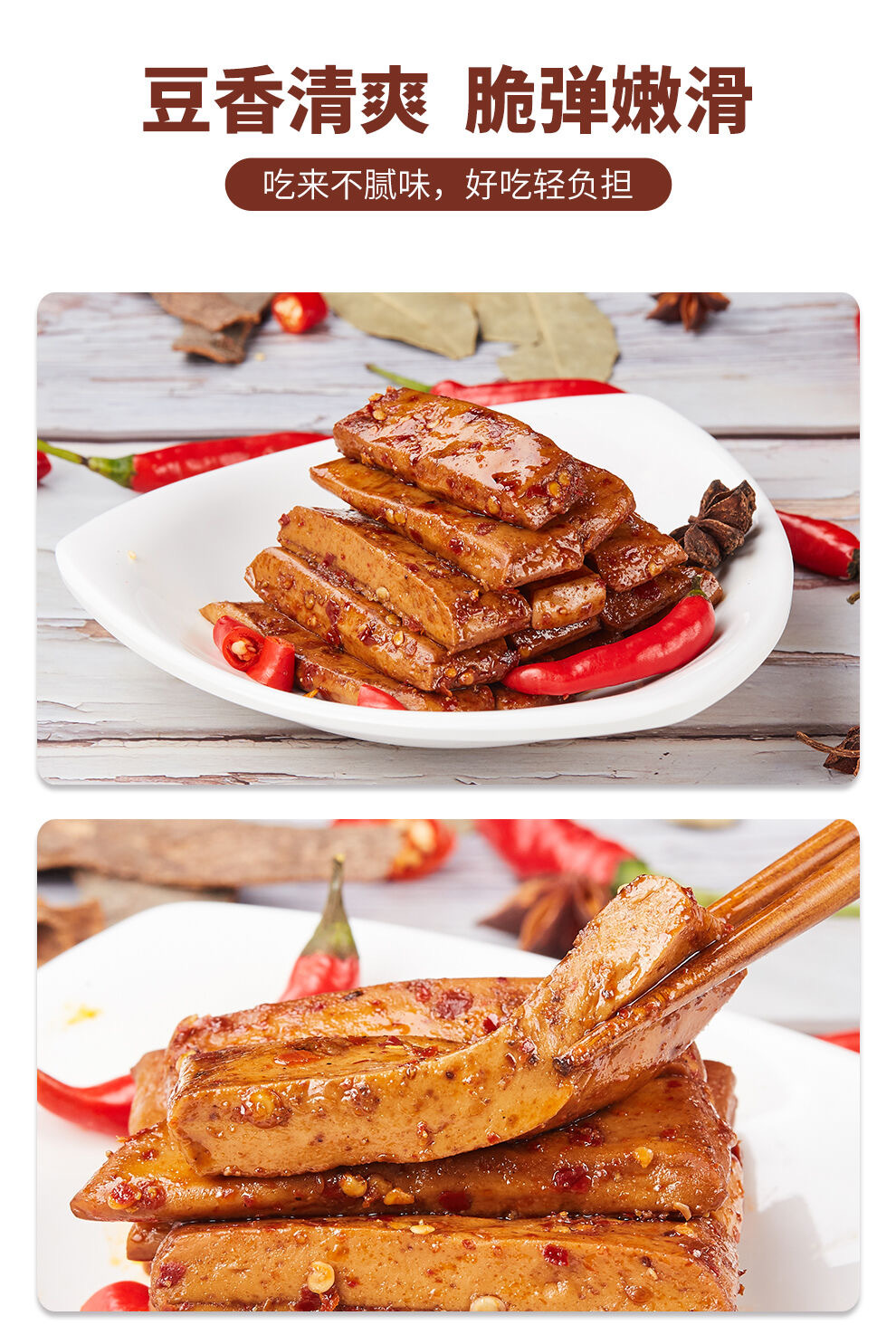 百味村手磨豆干豆腐500g重庆特产风味麻辣小吃休闲零食批发