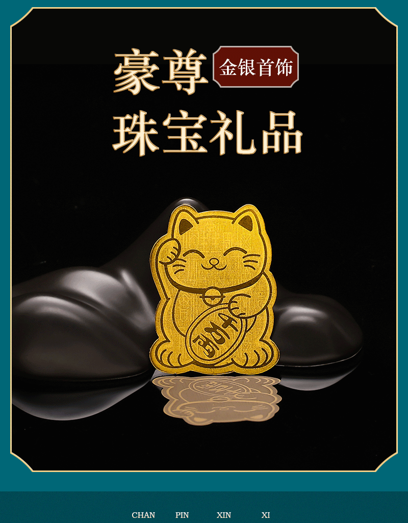 周家同款招财猫手机贴金箔抖音同款黄金招财猫金箔片送礼随手礼品