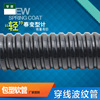 National standard Plastic coated metal hose Threading tube/corrugated pipe wire bushing Snakeskin tube /16/20/25/32/38