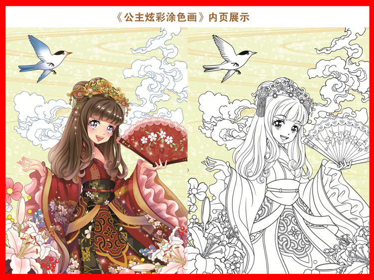 炫彩公主涂色画绘画册儿童画画书图画本幼儿园填色涂鸦魔法美少女