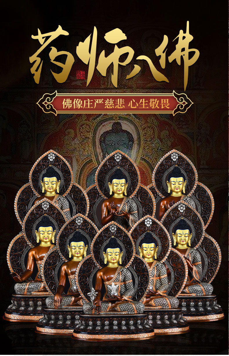佛缘汇药师八尊铜鎏金藏传佛教家用佛堂密宗供佛摆件16寸药师如来