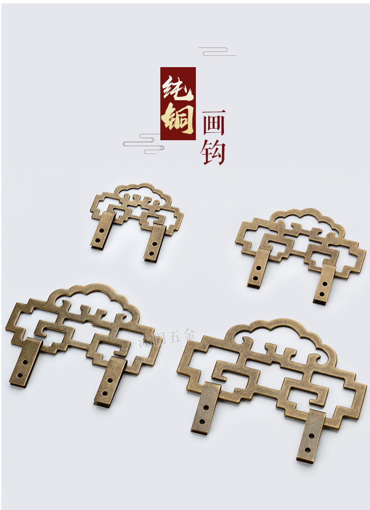中式仿古纯铜匾挂牌匾挂钩字画相框镜框十字绣固定挂画钩黄铜配件