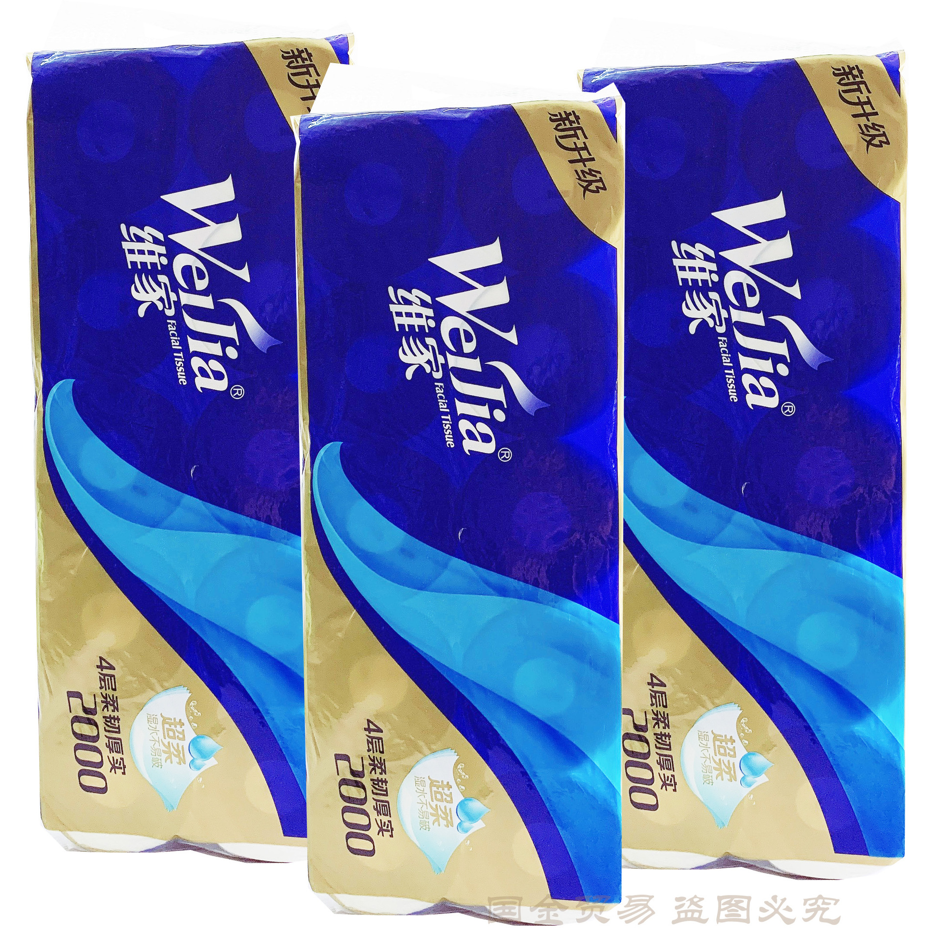 厂家直销维家超柔卫生纸4层家用厕所卷纸湿水不易破有芯空心卷纸