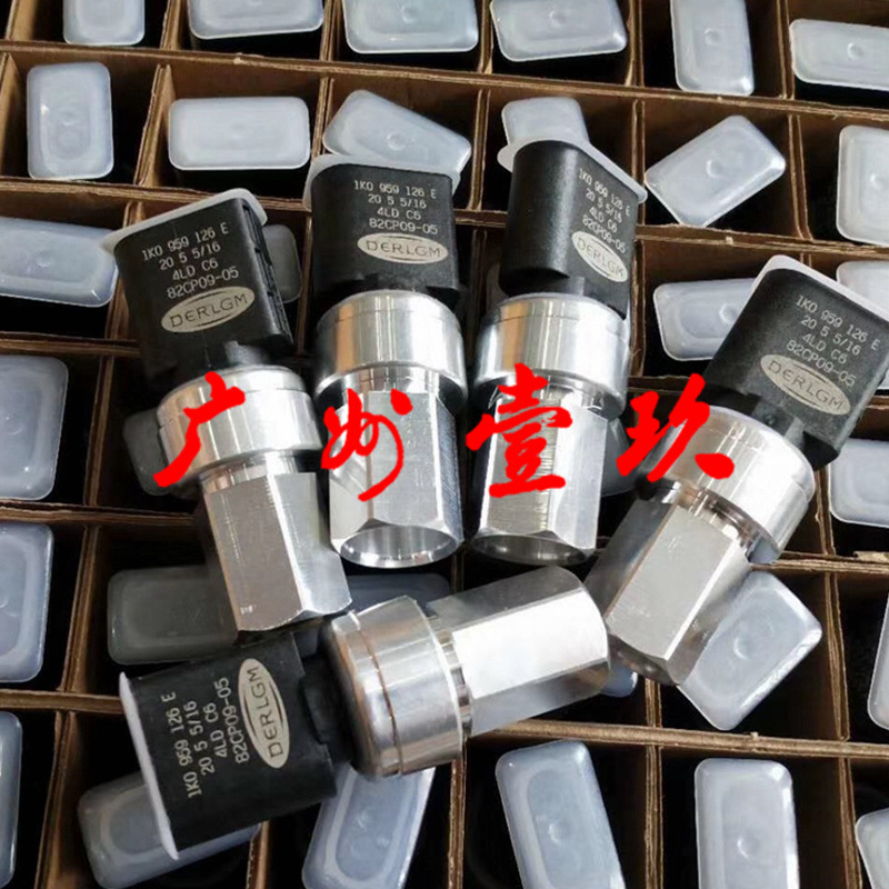 1k0959126e空调高低压开关1k0 959 126 e/d捷达宝来速腾迈腾途观