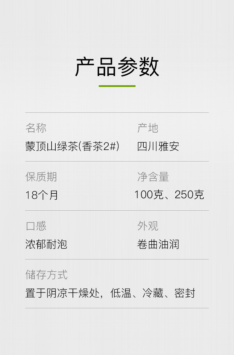 2021绿茶新茶浓香型茶叶四川毛峰蒙顶山茶绿茶雨前茶罐装茶叶