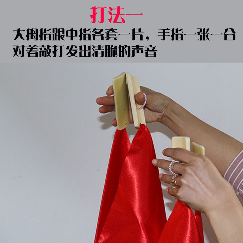 专业成人儿童广场舞红绸快板幼儿园做操打节拍三句半道具口才训练