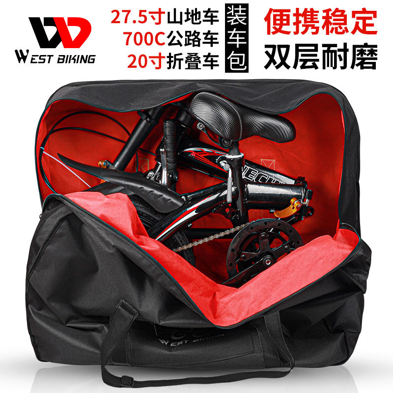 折叠自行车袋子