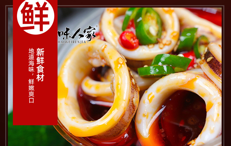 麻辣捞汁小海鲜鱿鱼圈即食罐装熟食网红休闲海鲜小零食夜市批发