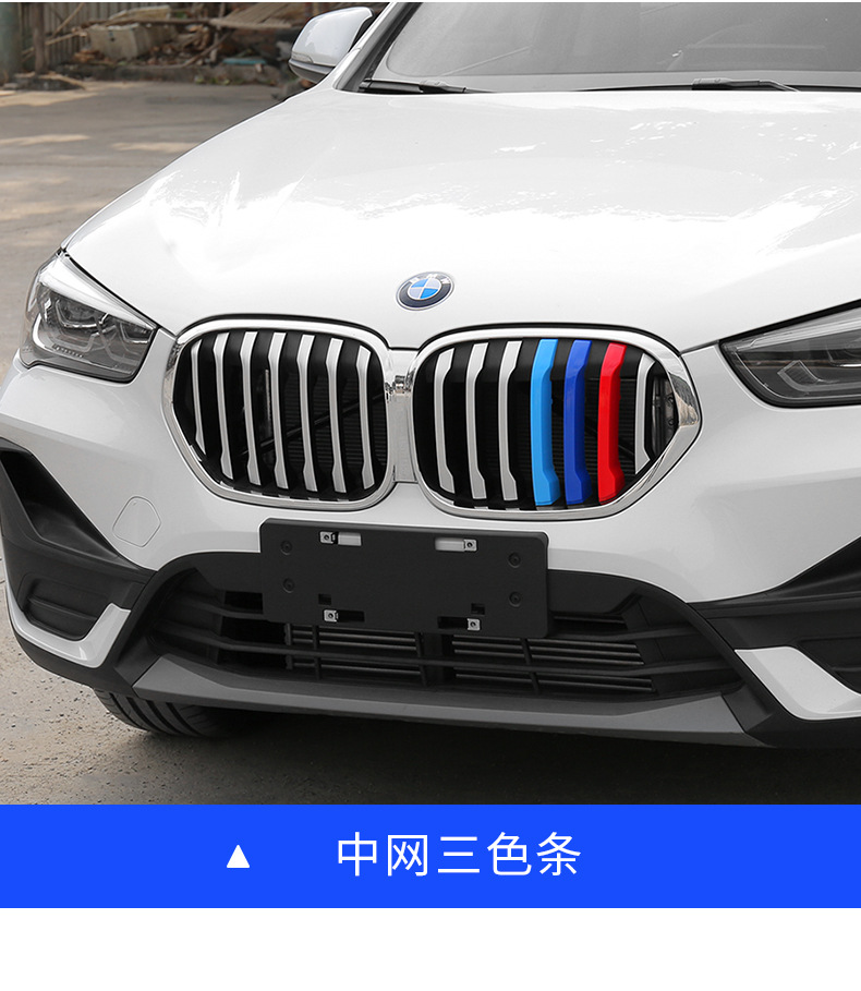 适用于162020款宝马新x1中网饰条x1前脸进气格栅三色条卡扣改装