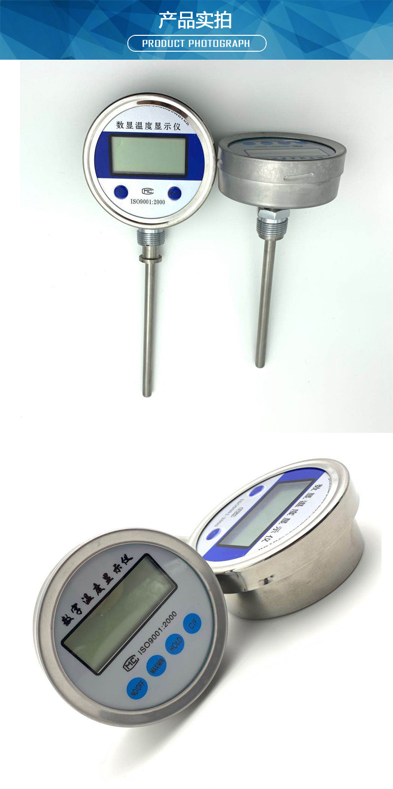 数显双金属温度计-双金属温度计-常州鹏程热工仪表厂