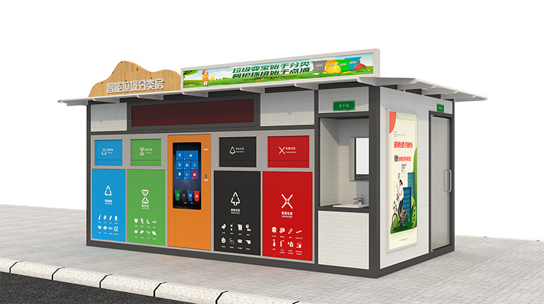 智能垃圾分类房定制户外垃圾回收站厂家可移动卸式垃圾房