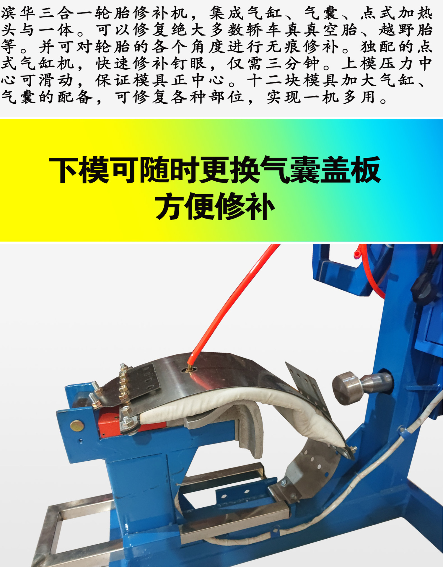 自动调温 点式火补机温控硫化补机火补机轮胎工具 热补机 补胎机