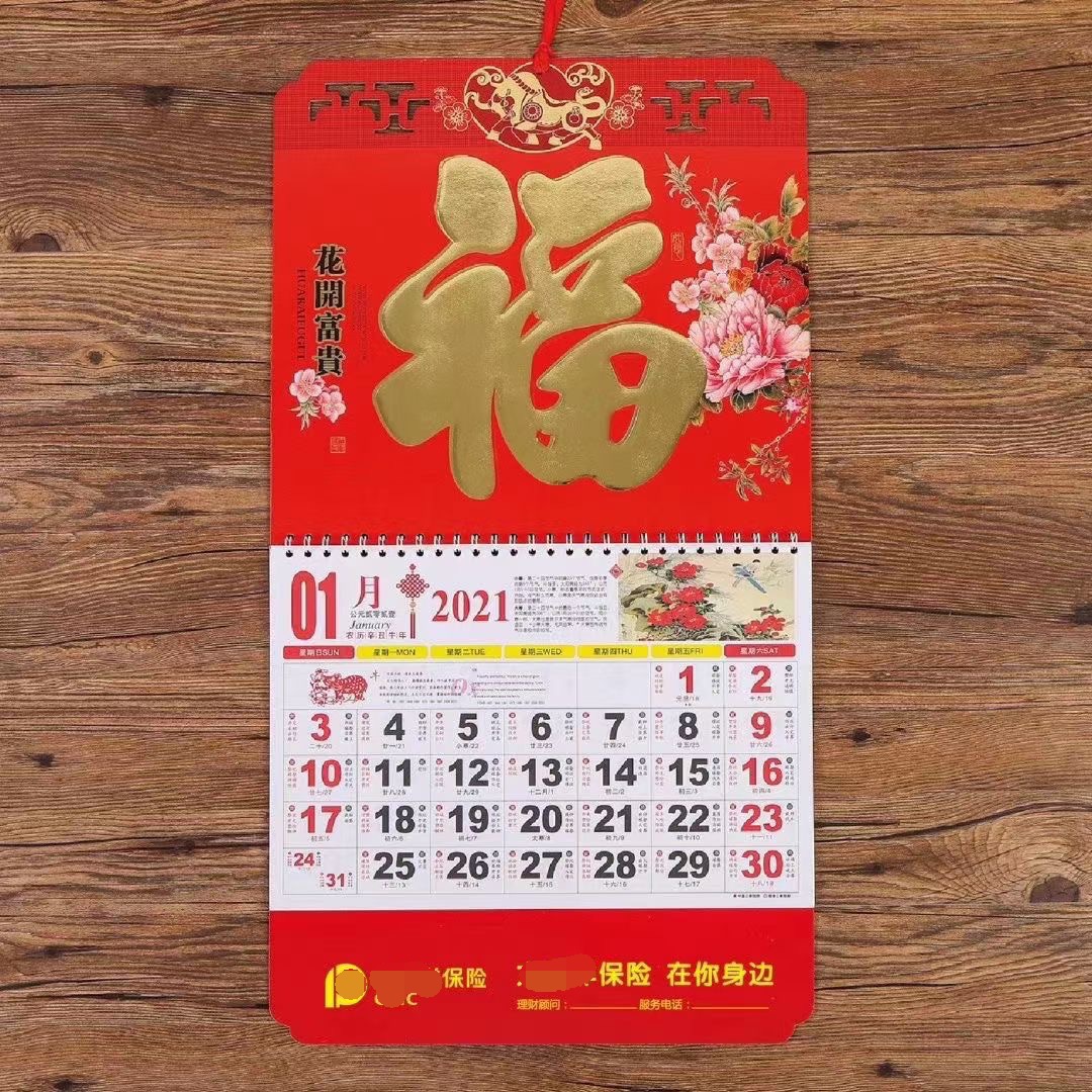 河南纸挂历-河南纸挂历厂家,品牌,图片,热帖-阿里巴巴